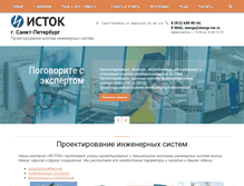 Tablet Screenshot of energo-nw.ru